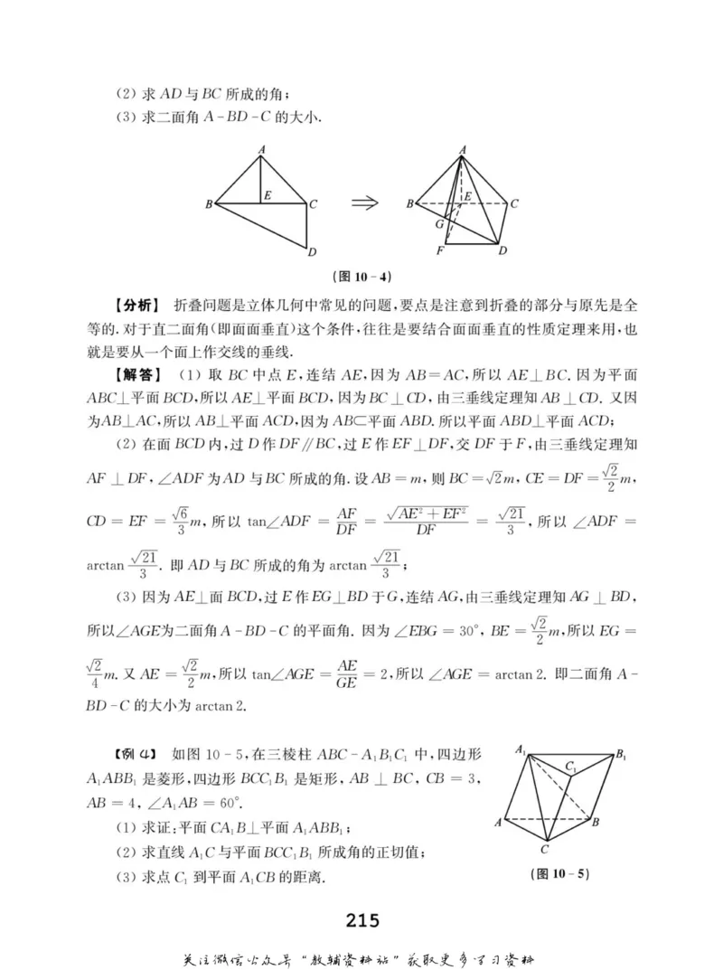 高中数学联赛考前辅导_奥数专题合集_H007奥数类教辅汇总PDF_初高中联赛考前辅导