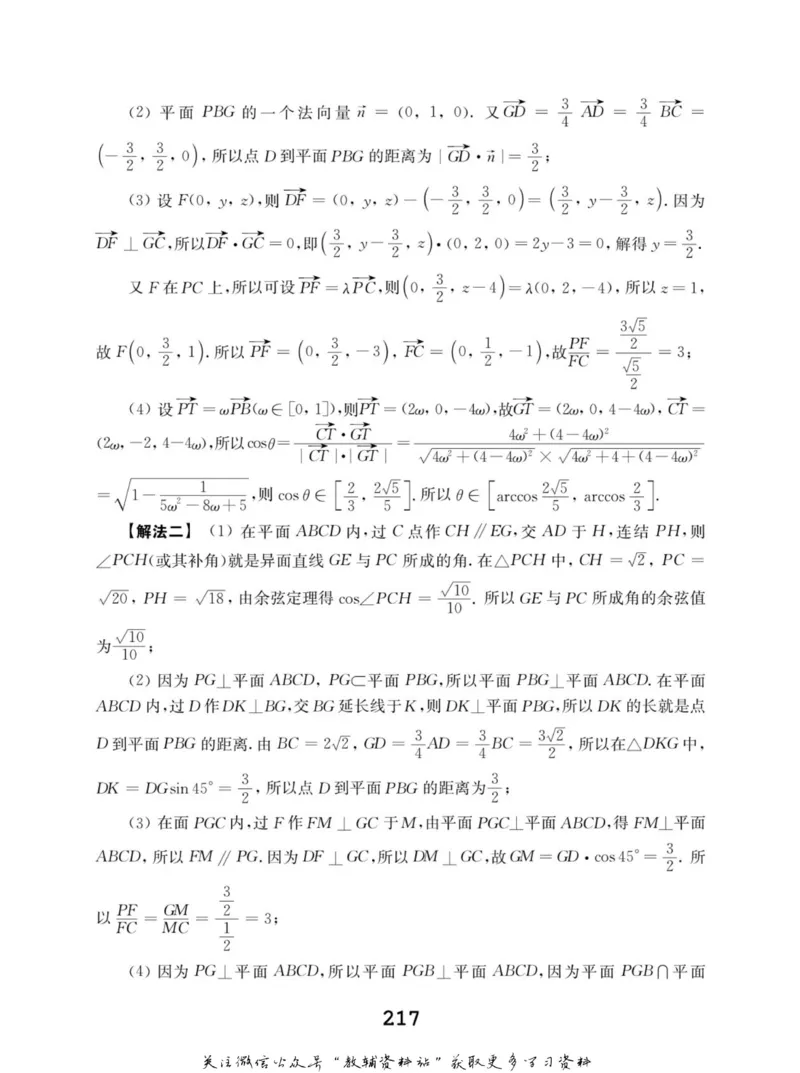 高中数学联赛考前辅导_奥数专题合集_H007奥数类教辅汇总PDF_初高中联赛考前辅导