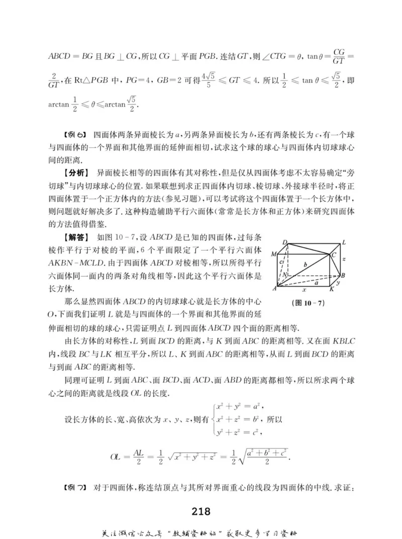 高中数学联赛考前辅导_奥数专题合集_H007奥数类教辅汇总PDF_初高中联赛考前辅导