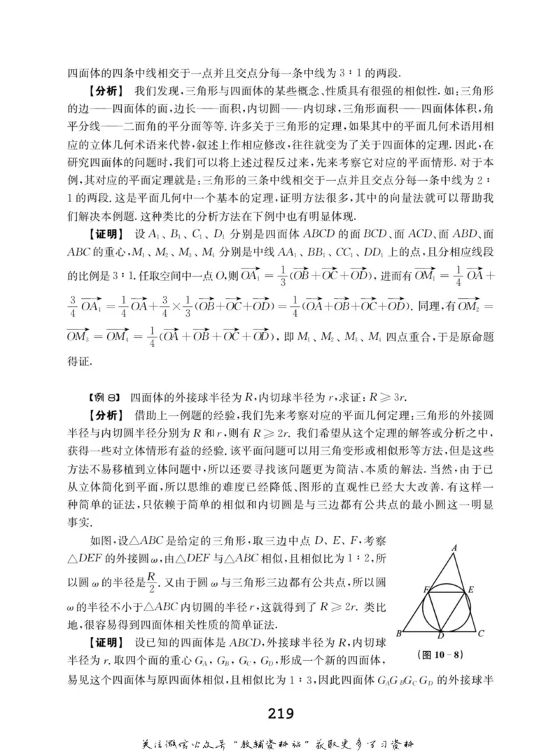 高中数学联赛考前辅导_奥数专题合集_H007奥数类教辅汇总PDF_初高中联赛考前辅导