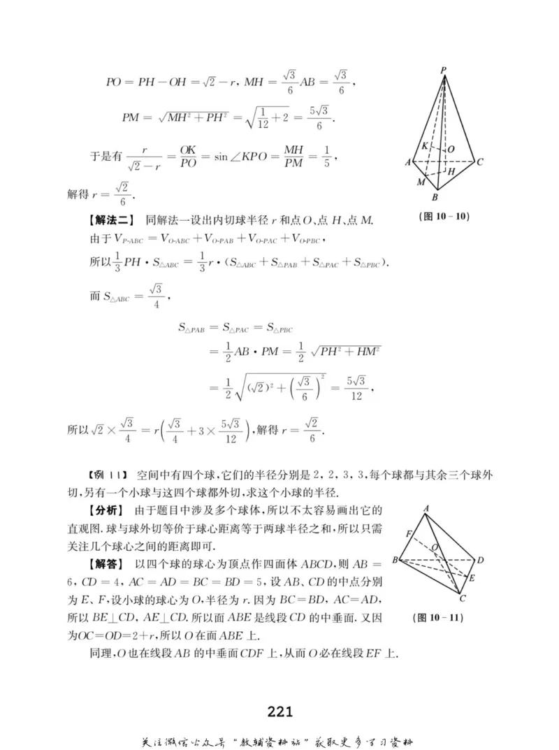 高中数学联赛考前辅导_奥数专题合集_H007奥数类教辅汇总PDF_初高中联赛考前辅导
