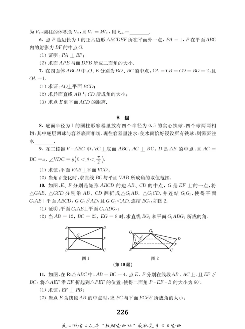高中数学联赛考前辅导_奥数专题合集_H007奥数类教辅汇总PDF_初高中联赛考前辅导