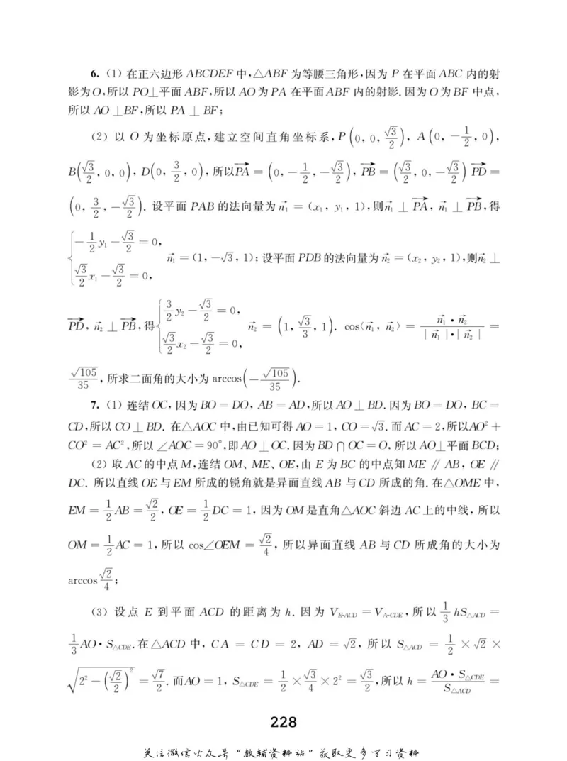 高中数学联赛考前辅导_奥数专题合集_H007奥数类教辅汇总PDF_初高中联赛考前辅导