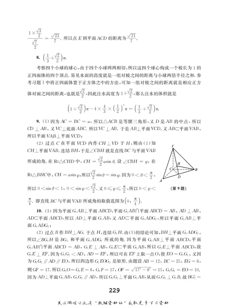 高中数学联赛考前辅导_奥数专题合集_H007奥数类教辅汇总PDF_初高中联赛考前辅导