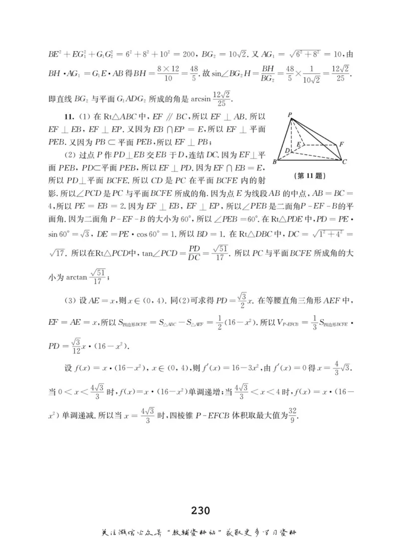 高中数学联赛考前辅导_奥数专题合集_H007奥数类教辅汇总PDF_初高中联赛考前辅导