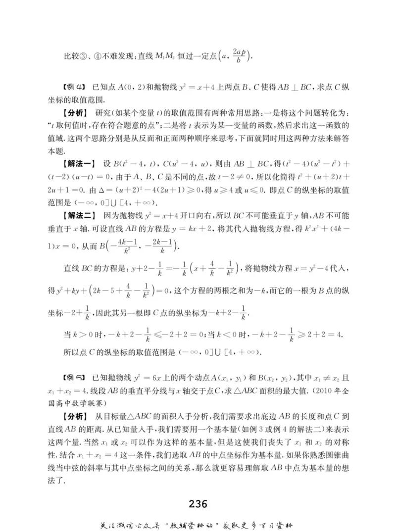 高中数学联赛考前辅导_奥数专题合集_H007奥数类教辅汇总PDF_初高中联赛考前辅导