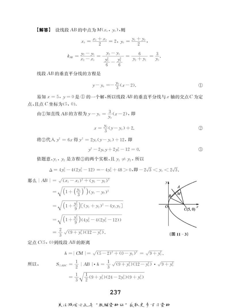 高中数学联赛考前辅导_奥数专题合集_H007奥数类教辅汇总PDF_初高中联赛考前辅导