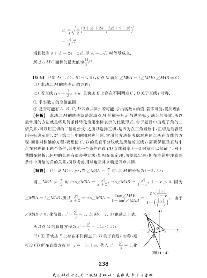 高中数学联赛考前辅导_奥数专题合集_H007奥数类教辅汇总PDF_初高中联赛考前辅导