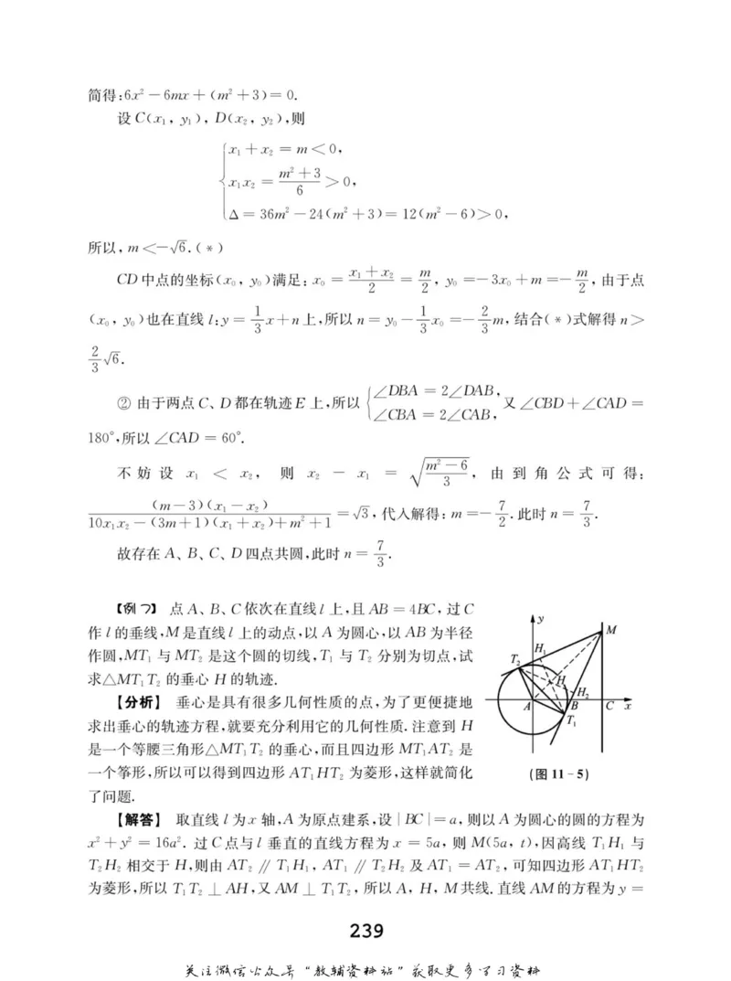 高中数学联赛考前辅导_奥数专题合集_H007奥数类教辅汇总PDF_初高中联赛考前辅导