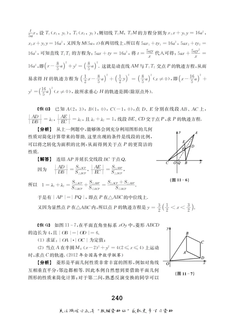 高中数学联赛考前辅导_奥数专题合集_H007奥数类教辅汇总PDF_初高中联赛考前辅导