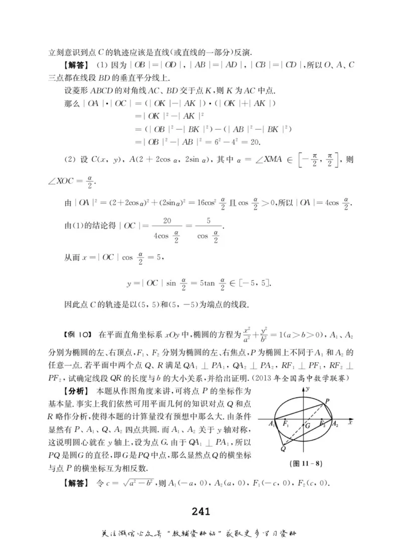 高中数学联赛考前辅导_奥数专题合集_H007奥数类教辅汇总PDF_初高中联赛考前辅导