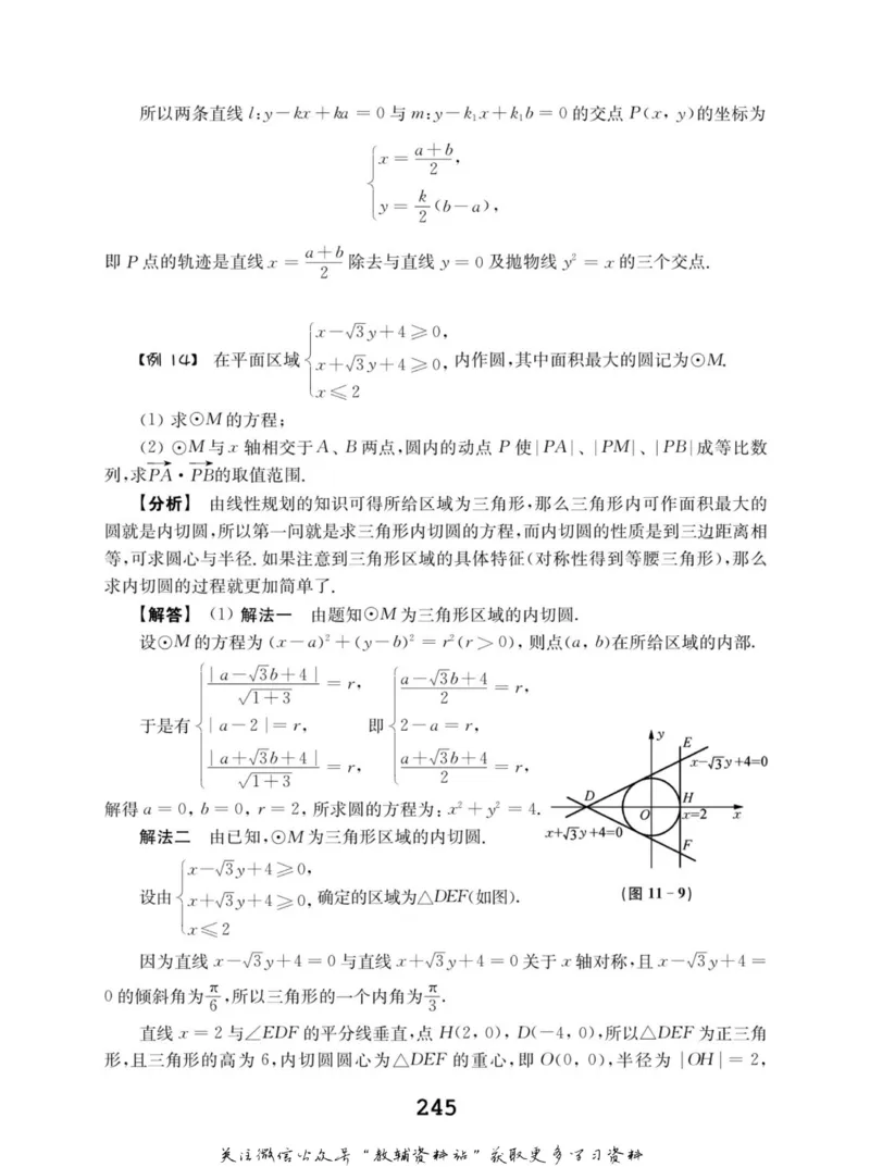 高中数学联赛考前辅导_奥数专题合集_H007奥数类教辅汇总PDF_初高中联赛考前辅导