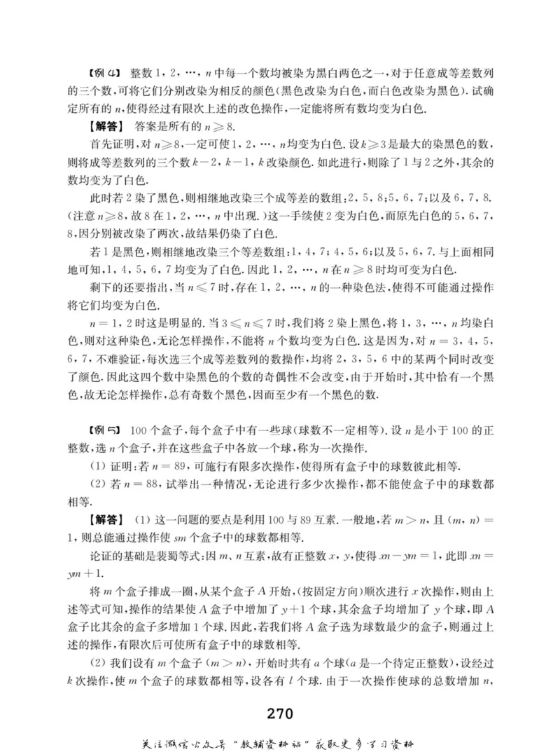 高中数学联赛考前辅导_奥数专题合集_H007奥数类教辅汇总PDF_初高中联赛考前辅导