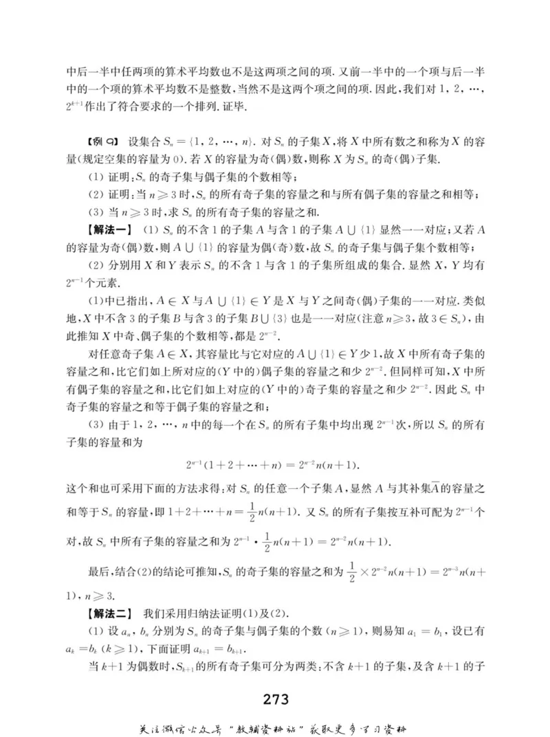 高中数学联赛考前辅导_奥数专题合集_H007奥数类教辅汇总PDF_初高中联赛考前辅导