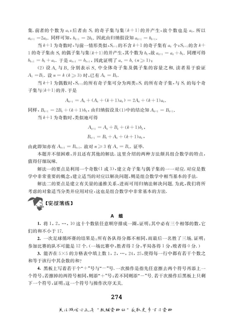 高中数学联赛考前辅导_奥数专题合集_H007奥数类教辅汇总PDF_初高中联赛考前辅导