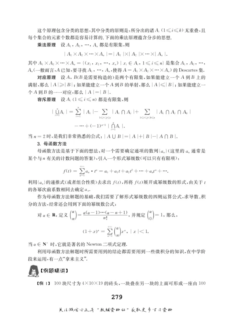高中数学联赛考前辅导_奥数专题合集_H007奥数类教辅汇总PDF_初高中联赛考前辅导