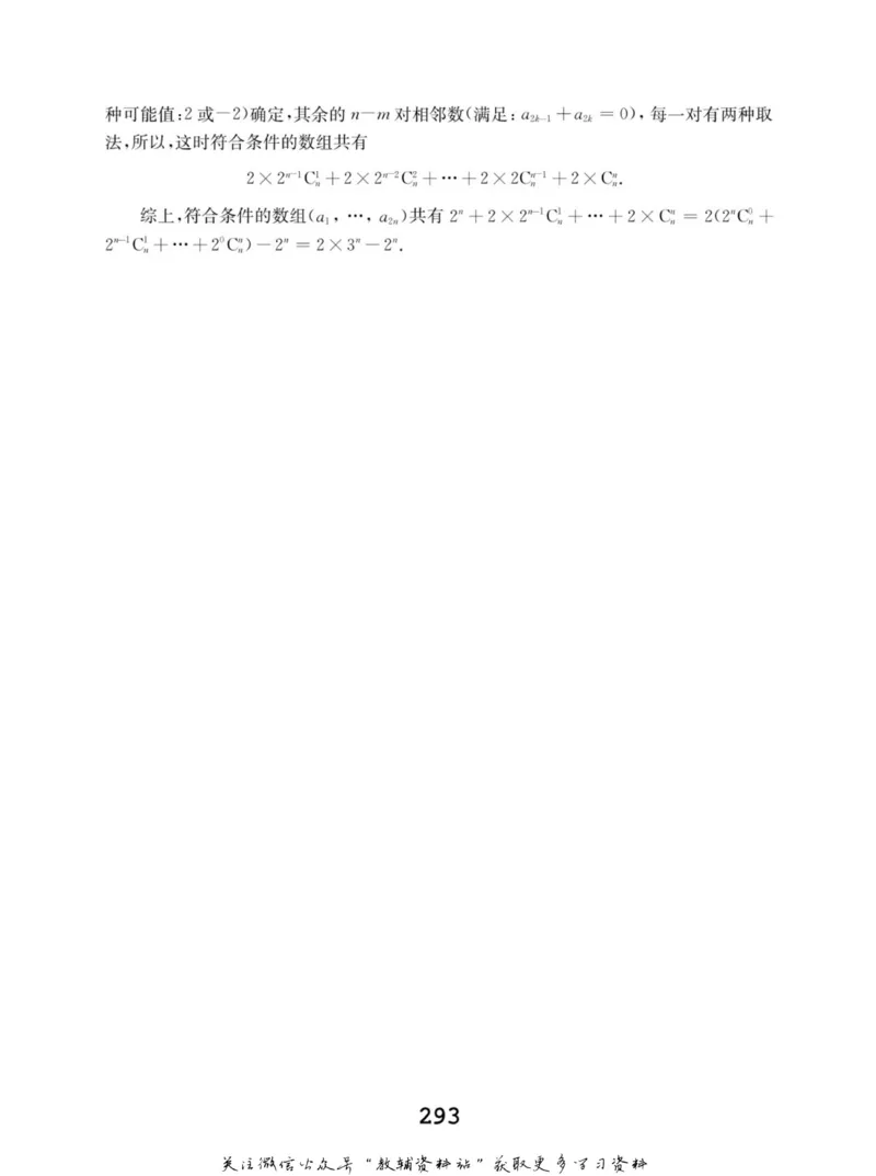 高中数学联赛考前辅导_奥数专题合集_H007奥数类教辅汇总PDF_初高中联赛考前辅导