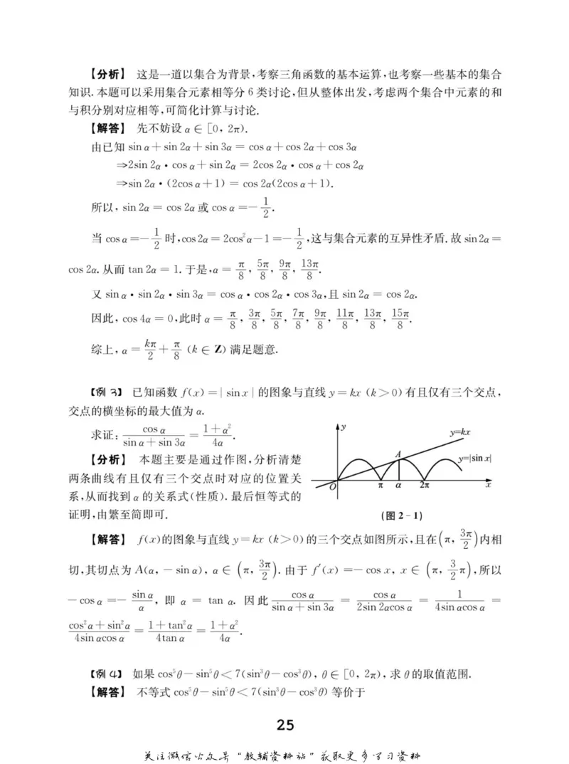 高中数学联赛考前辅导_奥数专题合集_H007奥数类教辅汇总PDF_初高中联赛考前辅导