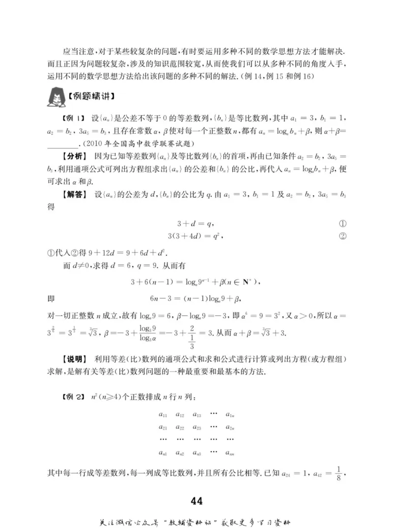 高中数学联赛考前辅导_奥数专题合集_H007奥数类教辅汇总PDF_初高中联赛考前辅导