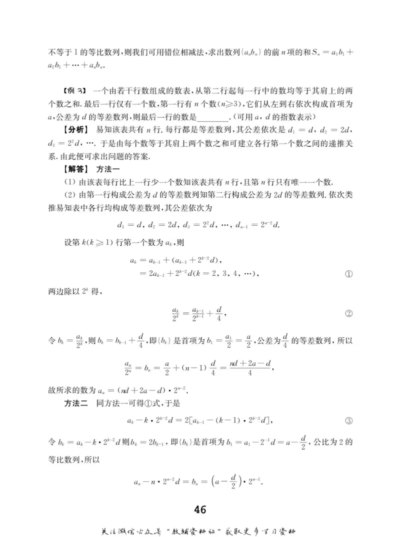 高中数学联赛考前辅导_奥数专题合集_H007奥数类教辅汇总PDF_初高中联赛考前辅导