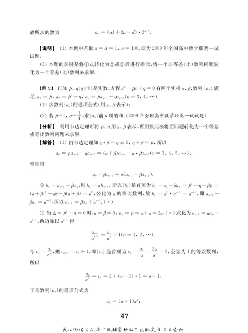 高中数学联赛考前辅导_奥数专题合集_H007奥数类教辅汇总PDF_初高中联赛考前辅导