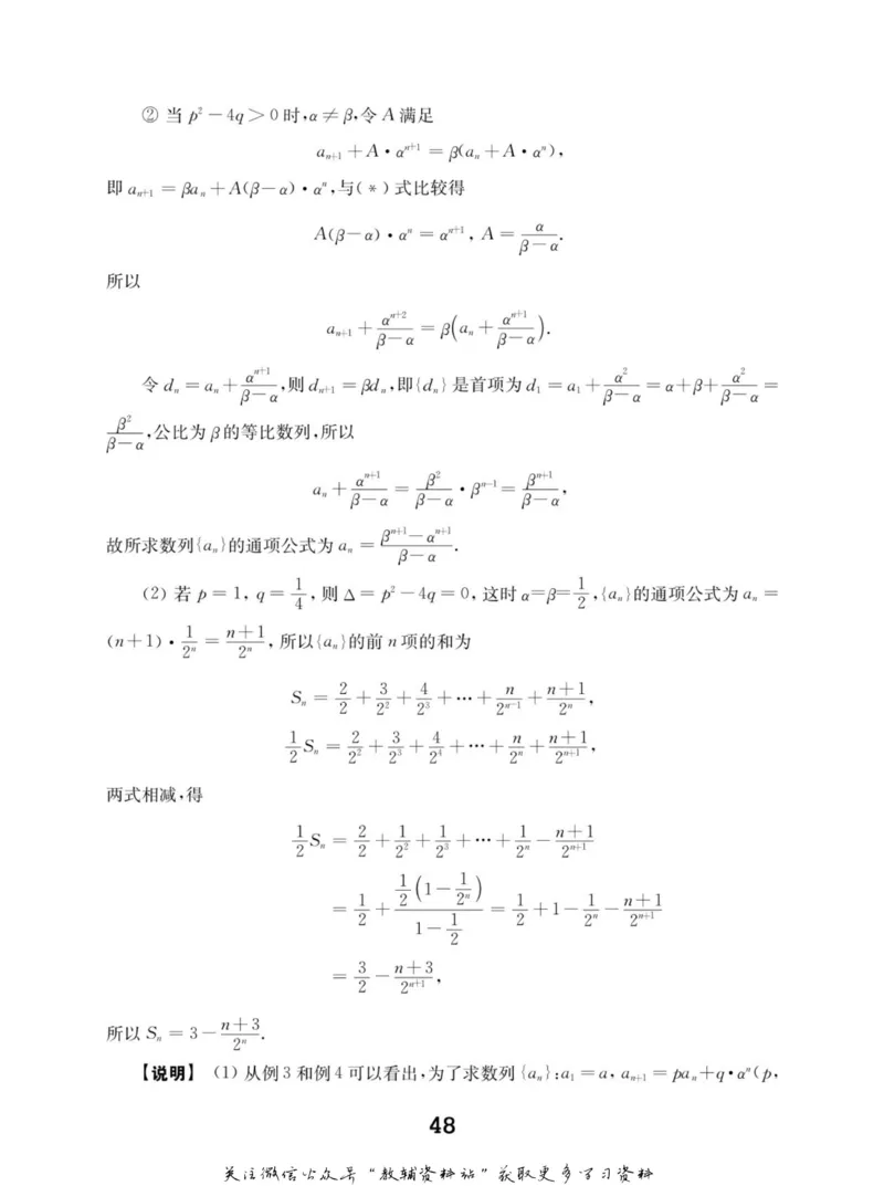高中数学联赛考前辅导_奥数专题合集_H007奥数类教辅汇总PDF_初高中联赛考前辅导