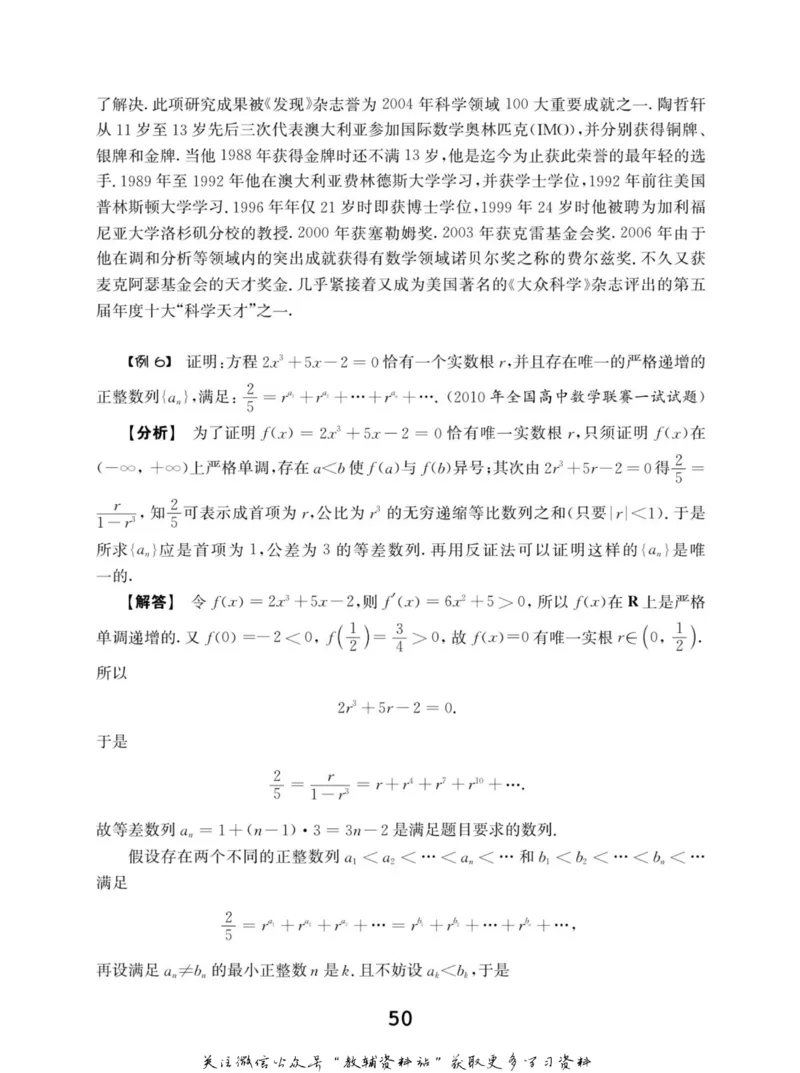 高中数学联赛考前辅导_奥数专题合集_H007奥数类教辅汇总PDF_初高中联赛考前辅导
