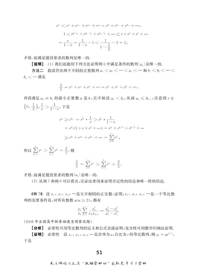 高中数学联赛考前辅导_奥数专题合集_H007奥数类教辅汇总PDF_初高中联赛考前辅导
