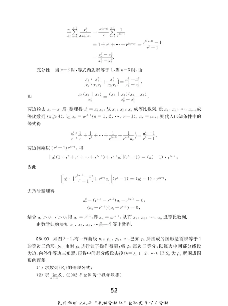 高中数学联赛考前辅导_奥数专题合集_H007奥数类教辅汇总PDF_初高中联赛考前辅导