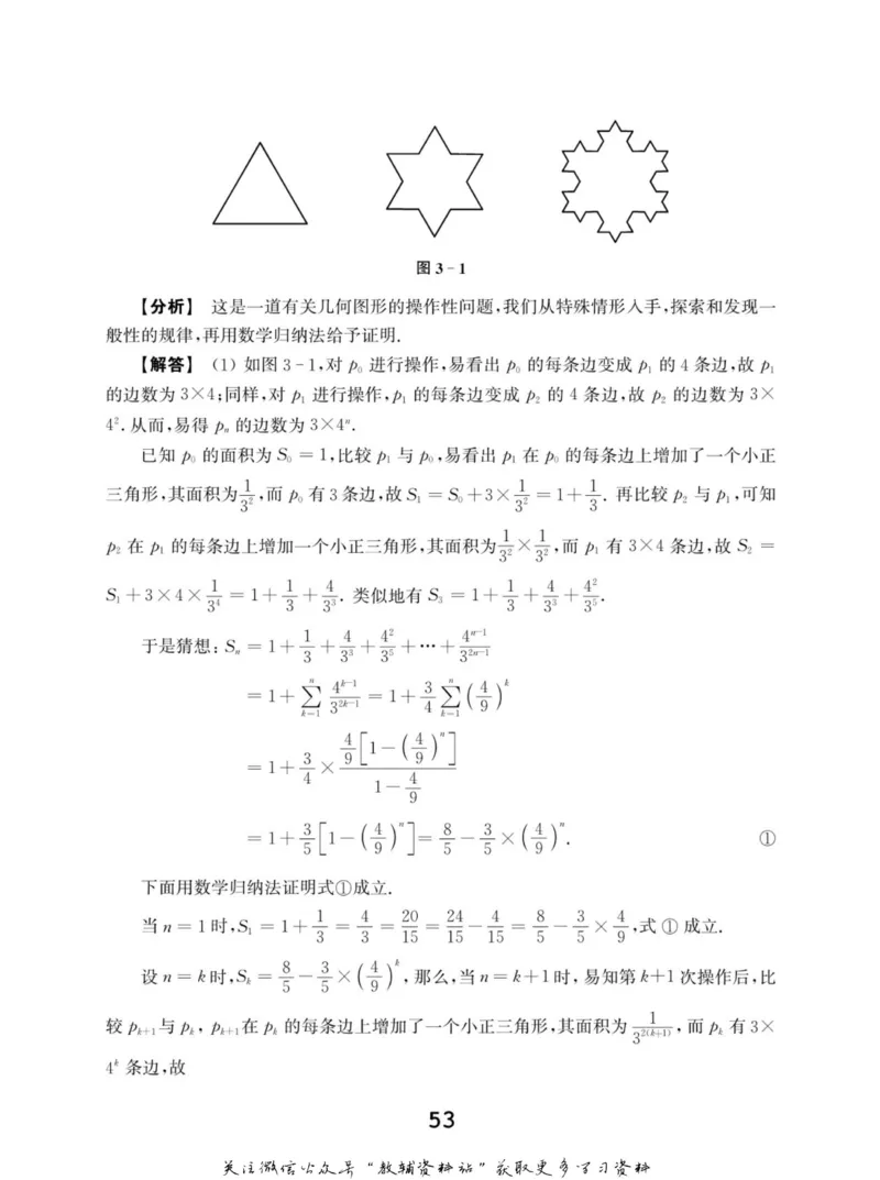高中数学联赛考前辅导_奥数专题合集_H007奥数类教辅汇总PDF_初高中联赛考前辅导