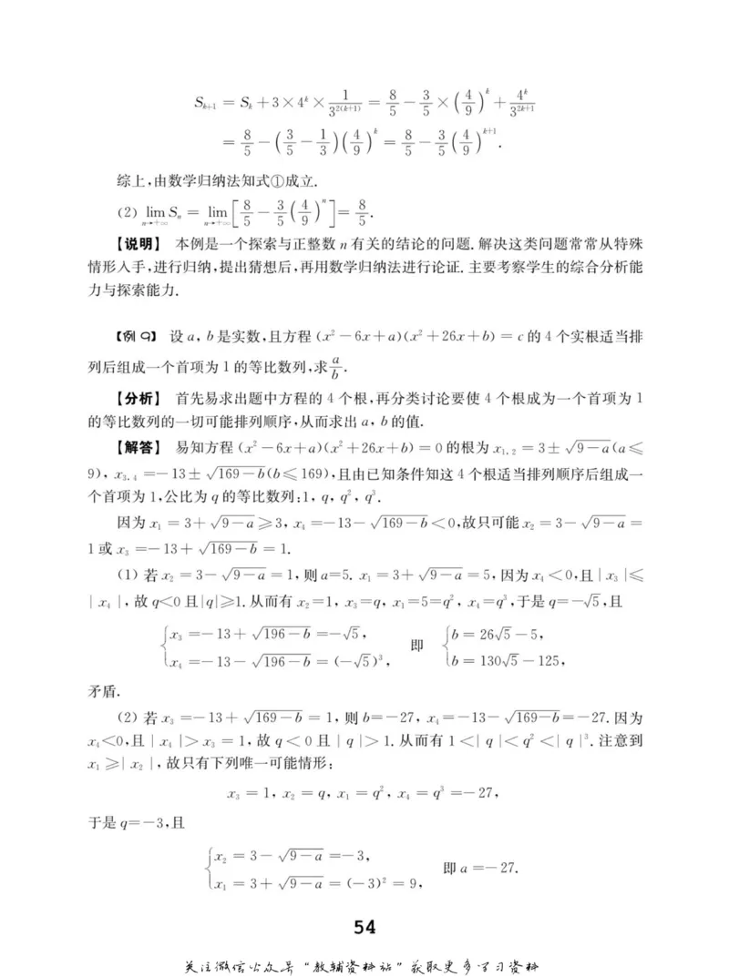 高中数学联赛考前辅导_奥数专题合集_H007奥数类教辅汇总PDF_初高中联赛考前辅导