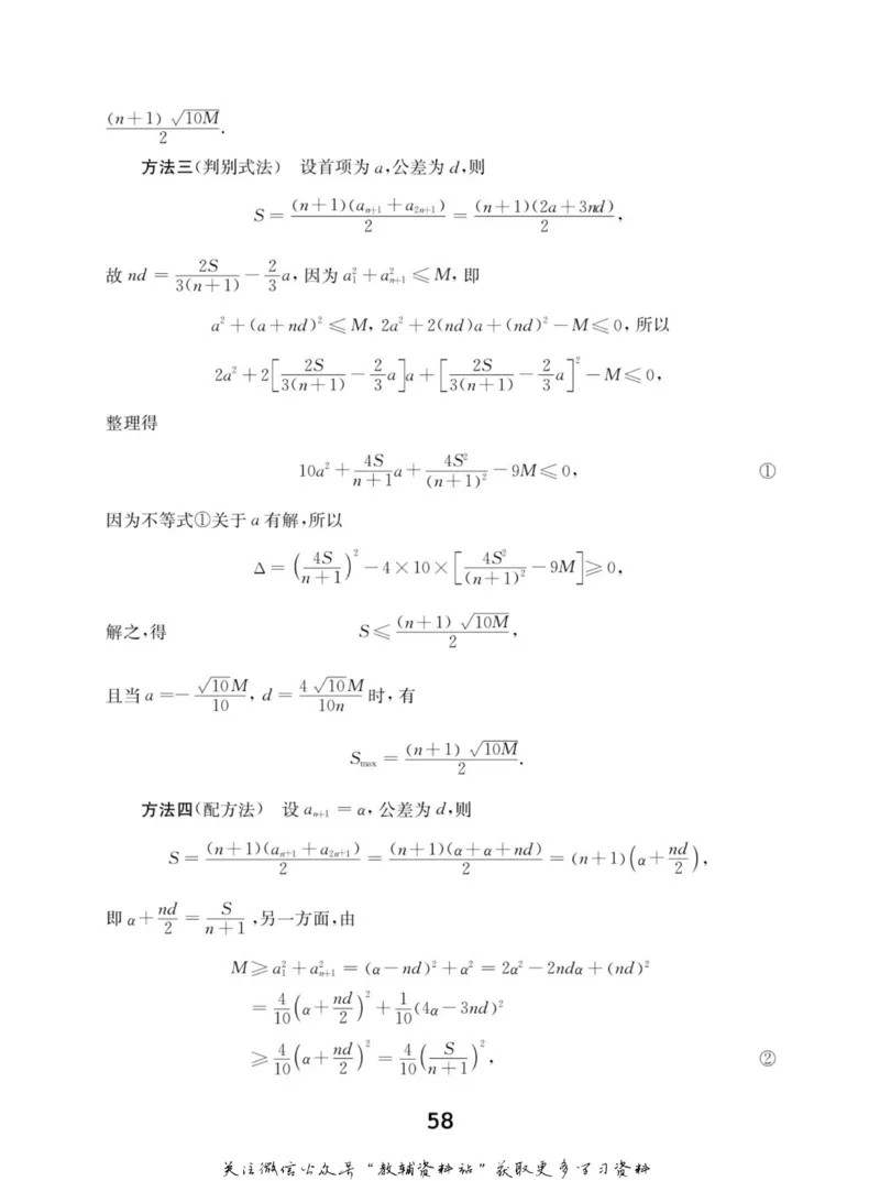 高中数学联赛考前辅导_奥数专题合集_H007奥数类教辅汇总PDF_初高中联赛考前辅导