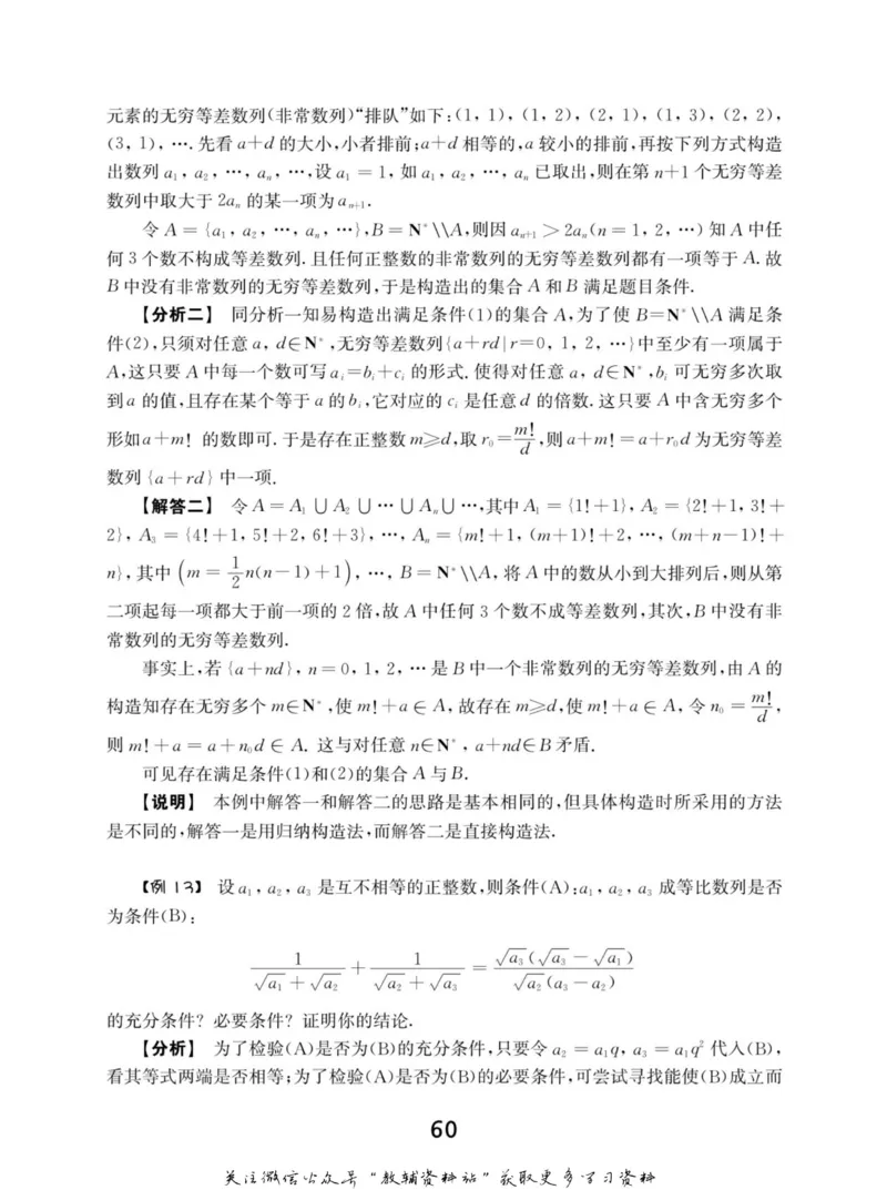 高中数学联赛考前辅导_奥数专题合集_H007奥数类教辅汇总PDF_初高中联赛考前辅导