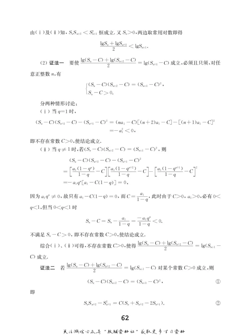 高中数学联赛考前辅导_奥数专题合集_H007奥数类教辅汇总PDF_初高中联赛考前辅导