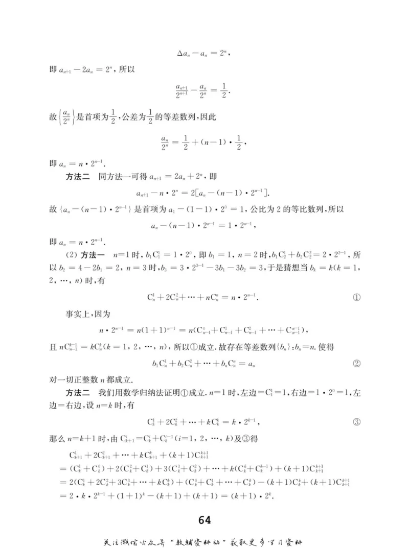 高中数学联赛考前辅导_奥数专题合集_H007奥数类教辅汇总PDF_初高中联赛考前辅导