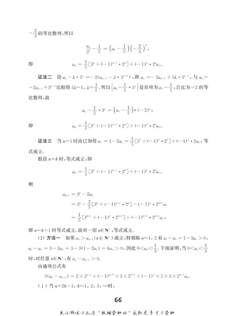 高中数学联赛考前辅导_奥数专题合集_H007奥数类教辅汇总PDF_初高中联赛考前辅导