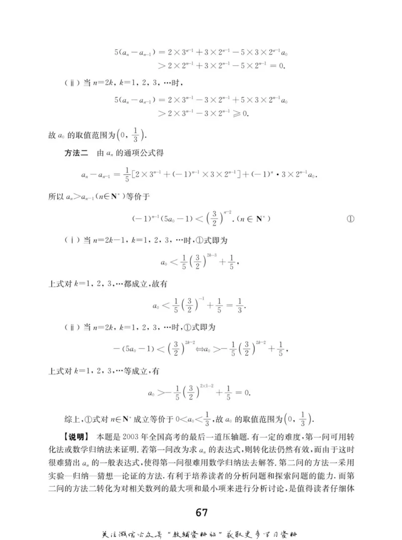 高中数学联赛考前辅导_奥数专题合集_H007奥数类教辅汇总PDF_初高中联赛考前辅导