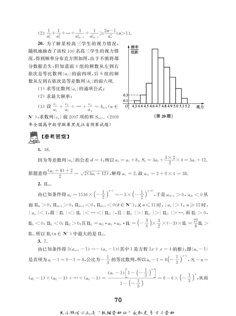 高中数学联赛考前辅导_奥数专题合集_H007奥数类教辅汇总PDF_初高中联赛考前辅导