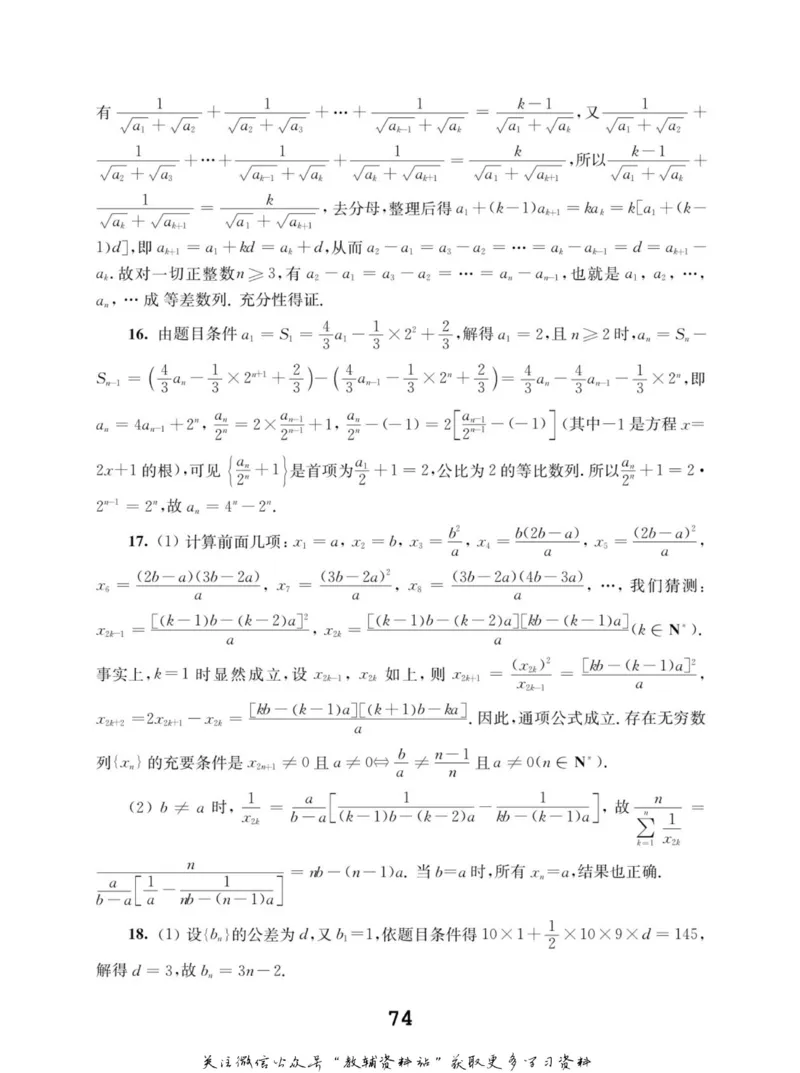 高中数学联赛考前辅导_奥数专题合集_H007奥数类教辅汇总PDF_初高中联赛考前辅导