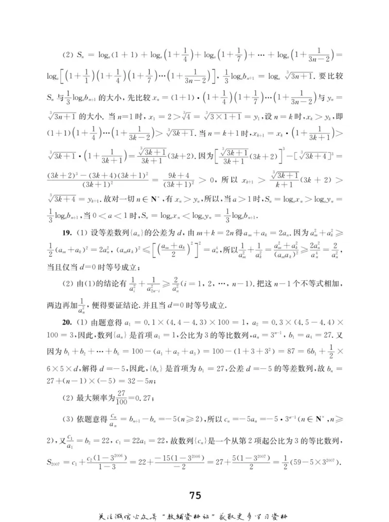 高中数学联赛考前辅导_奥数专题合集_H007奥数类教辅汇总PDF_初高中联赛考前辅导