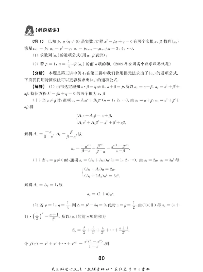 高中数学联赛考前辅导_奥数专题合集_H007奥数类教辅汇总PDF_初高中联赛考前辅导