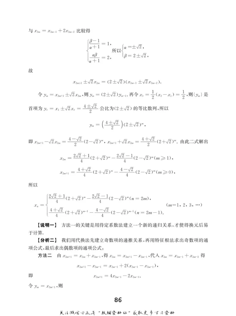 高中数学联赛考前辅导_奥数专题合集_H007奥数类教辅汇总PDF_初高中联赛考前辅导