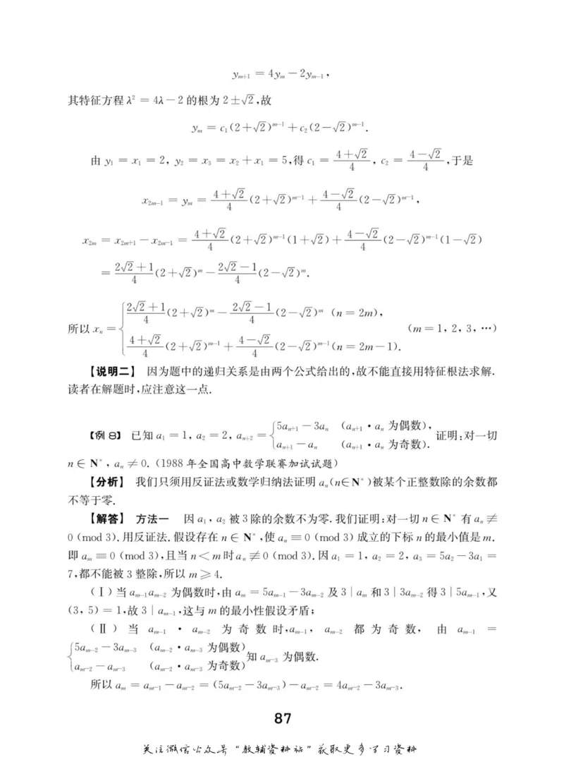 高中数学联赛考前辅导_奥数专题合集_H007奥数类教辅汇总PDF_初高中联赛考前辅导