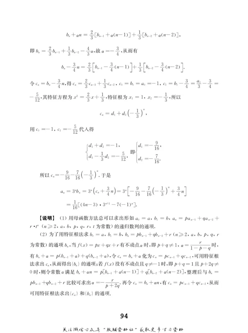 高中数学联赛考前辅导_奥数专题合集_H007奥数类教辅汇总PDF_初高中联赛考前辅导