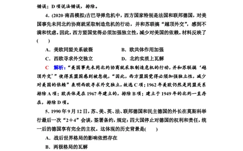 第32课冷战与国际格局的演变及战后新兴国家的发展作业_07高考历史_新高考复习资料_2022年新高考复习资料_2022届一轮复习讲练结合7.11更新_系列2
