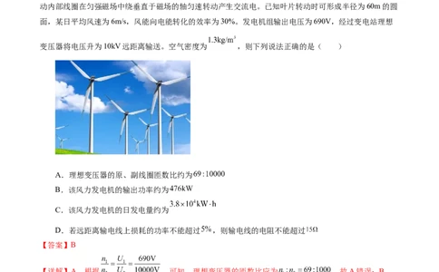 专题12恒定电流与交变电流（测试）（解析版）_04高考物理_新高考复习资料_2024新高考复习资料_二轮复习资料_2024年高考物理二轮复习讲练测（新教材新高考）_配套练习（原卷版+解析版）