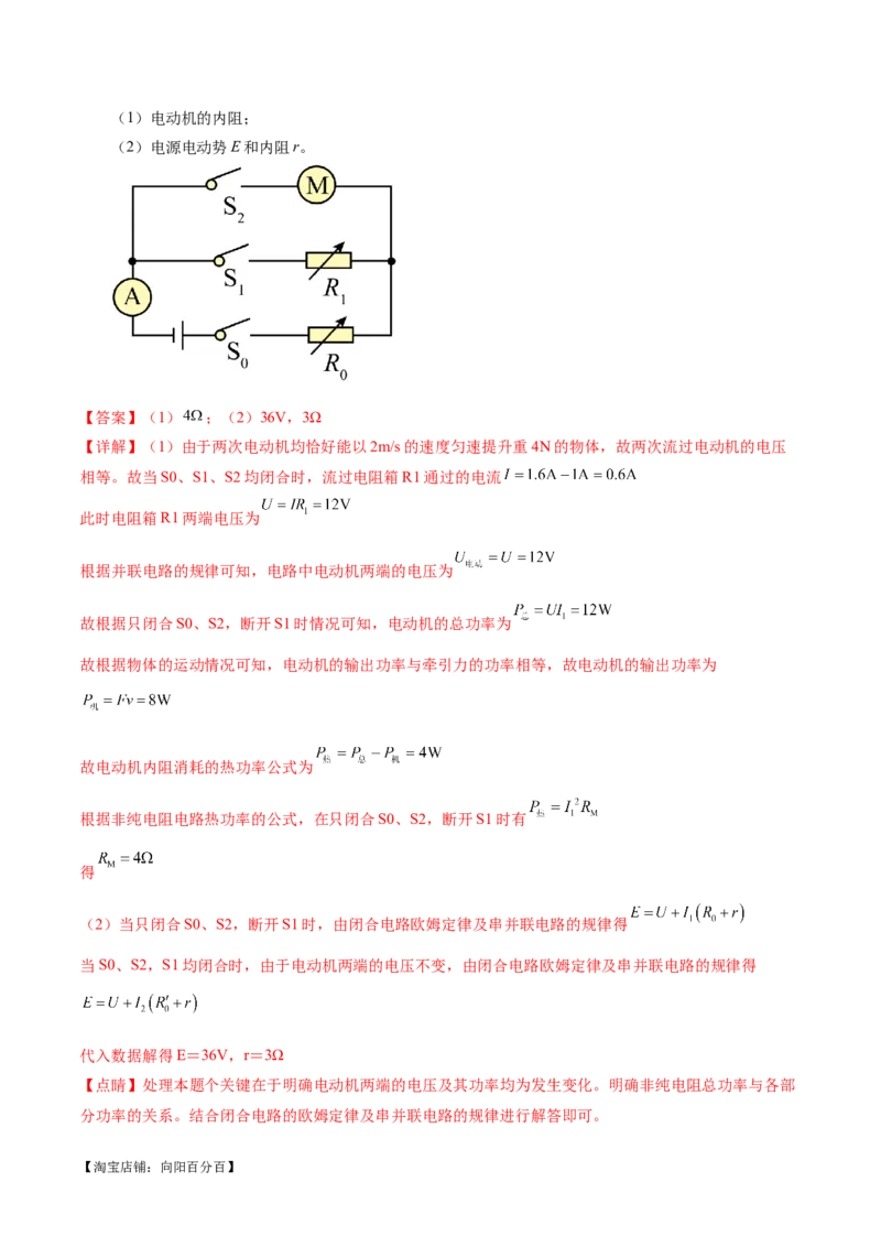 专题12恒定电流与交变电流（测试）（解析版）_04高考物理_新高考复习资料_2024新高考复习资料_二轮复习资料_2024年高考物理二轮复习讲练测（新教材新高考）_配套练习（原卷版+解析版）