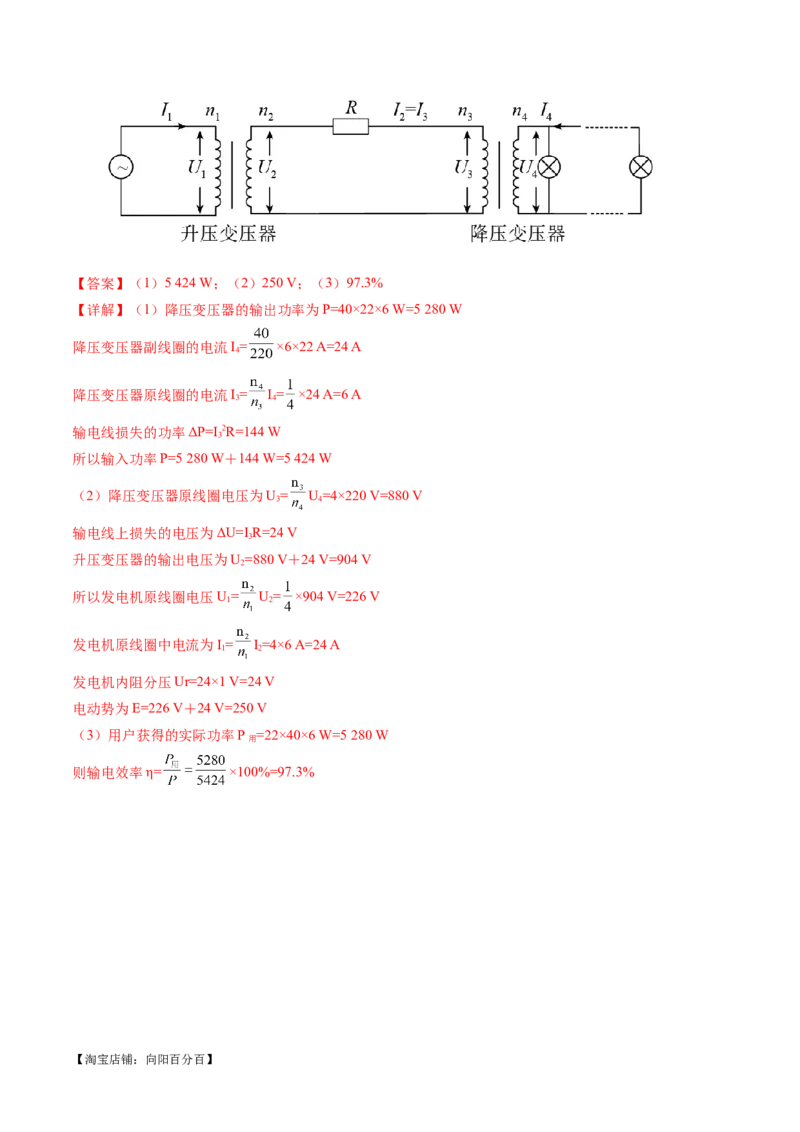 专题12恒定电流与交变电流（测试）（解析版）_04高考物理_新高考复习资料_2024新高考复习资料_二轮复习资料_2024年高考物理二轮复习讲练测（新教材新高考）_配套练习（原卷版+解析版）