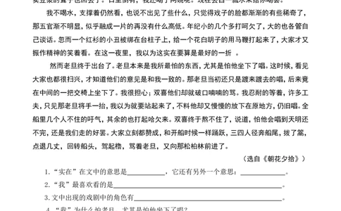 类文阅读-10竹节人_25秋1-6年级语文上册课件教案_25秋统编版语文六年级上册_统编版语文六年级上册教学资源包（25秋七彩课堂）_3(1).第三单元_10竹节人_类文阅读