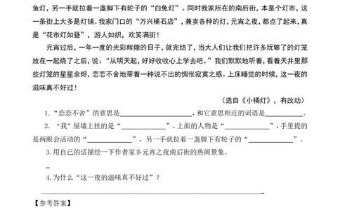 类文阅读-10竹节人_25秋1-6年级语文上册课件教案_25秋统编版语文六年级上册_统编版语文六年级上册教学资源包（25秋七彩课堂）_3(1).第三单元_10竹节人_类文阅读